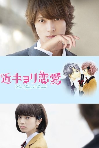 Close Range Love Poster of Close Range Love