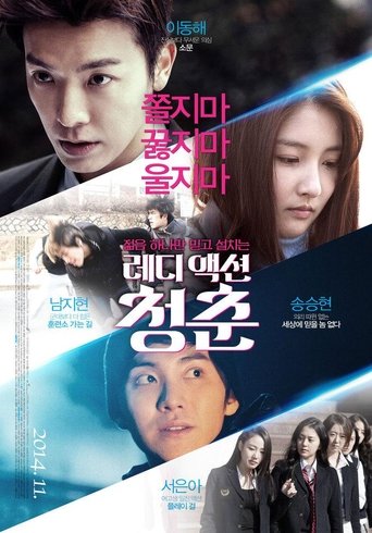 The Youth Poster of The Youth