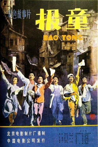 Newsboys Poster of Newsboys