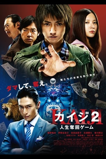 Kaiji 2: The Ultimate Gambler Poster of Kaiji 2: The Ultimate Gambler