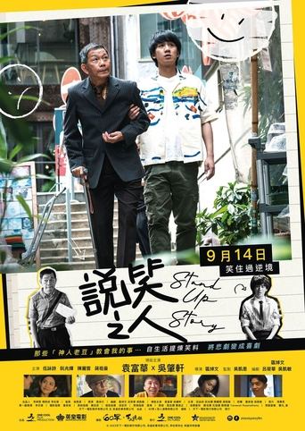 Stand Up Story Poster of Stand Up Story