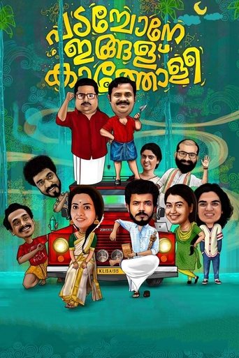 Padachone Ingalu Kaatholee Poster of Padachone Ingalu Kaatholee