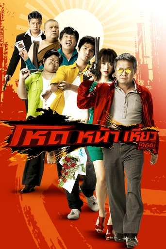 Smiling Gangster Poster of Smiling Gangster