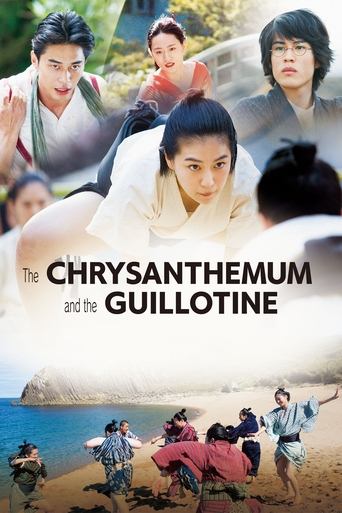 The Chrysanthemum and the Guillotine Poster of The Chrysanthemum and the Guillotine