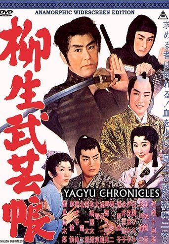 Yagyu Chronicles 1: Secret Scrolls Poster of Yagyu Chronicles 1: Secret Scrolls