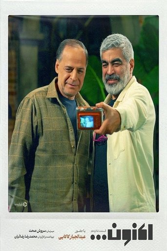 Now (Aknoon)... Poster of Now (Aknoon)...