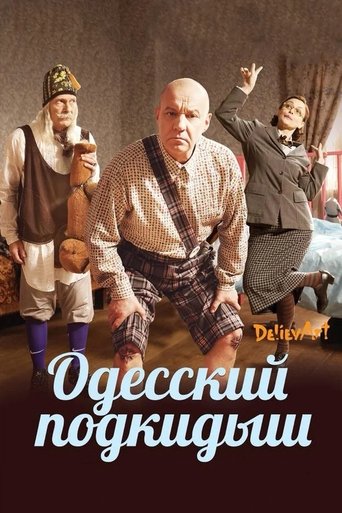 The Odessa Foundling Poster of The Odessa Foundling