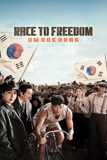 Race to Freedom: Um Bok-dong Poster of Race to Freedom: Um Bok-dong