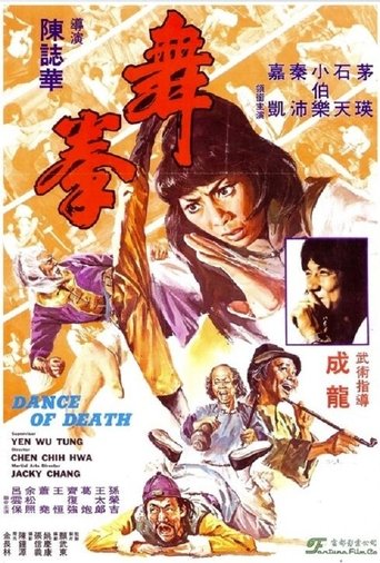 Dance of Death Poster of Dance of Death