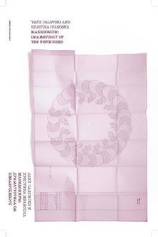 Makedonium: Dramaturgy of the Unfinished Poster of Makedonium: Dramaturgy of the Unfinished