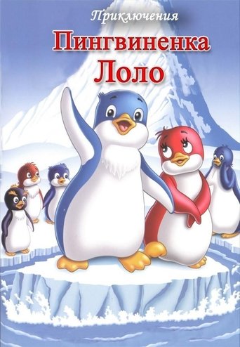 The Adventures of Lolo the Penguin. Film 1 Poster of The Adventures of Lolo the Penguin. Film 1