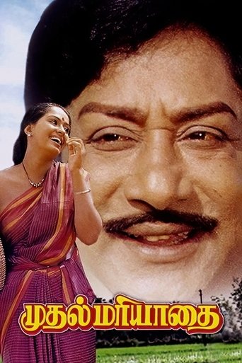 Mudhal Mariyathai Poster of Mudhal Mariyathai