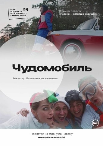 Wondermobile Poster of Wondermobile