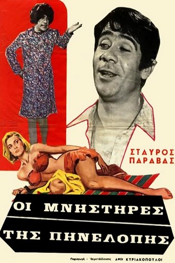 Penelope's Suitors Poster of Penelope's Suitors