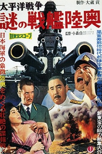 Enigmatic Explosion of the Battleship Mutsu Poster of Enigmatic Explosion of the Battleship Mutsu