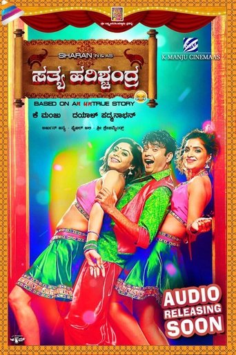 Sathya Harishchandra Poster of Sathya Harishchandra