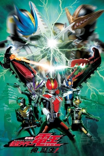 Kamen Rider Den-O The Movie: I’m Born! Poster of Kamen Rider Den-O The Movie: I’m Born!