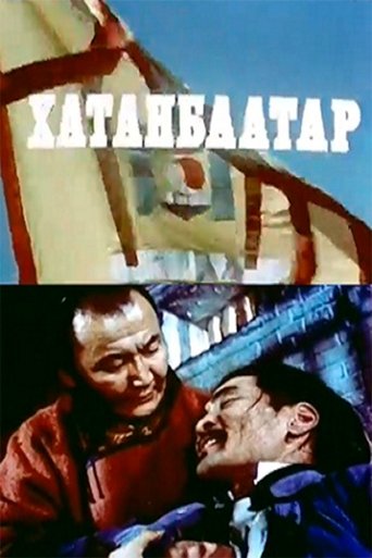 Khatanbaatar Poster of Khatanbaatar