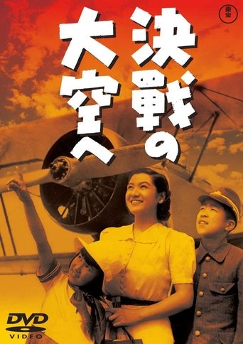 Toward the Decisive Battle in the Sky Poster of Toward the Decisive Battle in the Sky