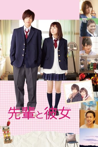 His Girlfriend Poster of His Girlfriend