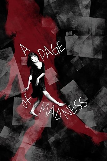 A Page of Madness Poster of A Page of Madness