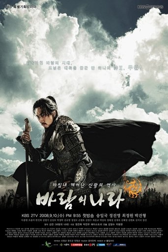 The Kingdom of the Wind Poster of The Kingdom of the Wind