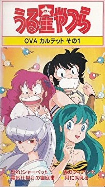 Urusei Yatsura: Raging Sherbet Poster of Urusei Yatsura: Raging Sherbet