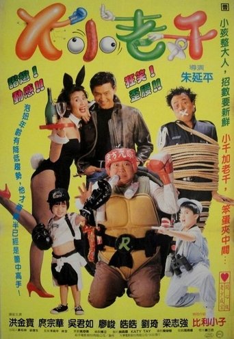 King Swindler Poster of King Swindler