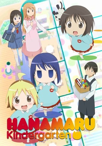 Hanamaru Kindergarten Poster of Hanamaru Kindergarten