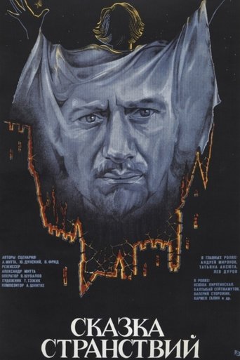 The Story of the Voyages Poster of The Story of the Voyages
