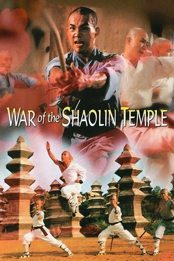 War of the Shaolin Temple Poster of War of the Shaolin Temple