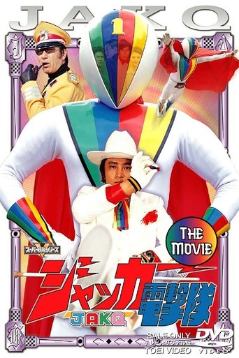 J.A.K.Q. Dengekitai: The Movie Poster of J.A.K.Q. Dengekitai: The Movie
