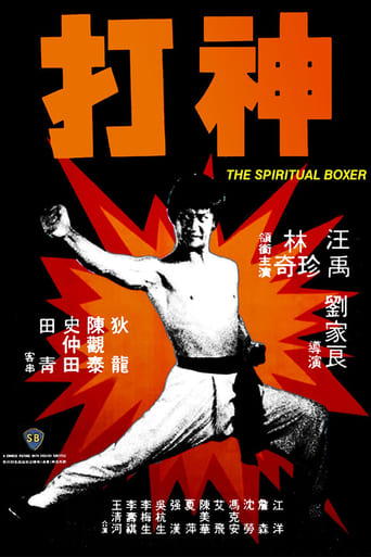 The Spiritual Boxer Poster of The Spiritual Boxer