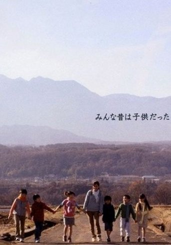 We Were Once Children Poster of We Were Once Children