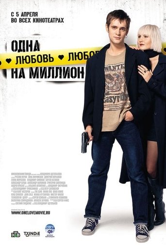 One Love in a Million Poster of One Love in a Million