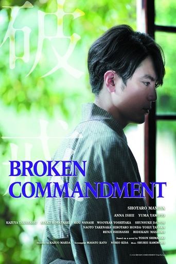 The Broken Commandment Poster of The Broken Commandment