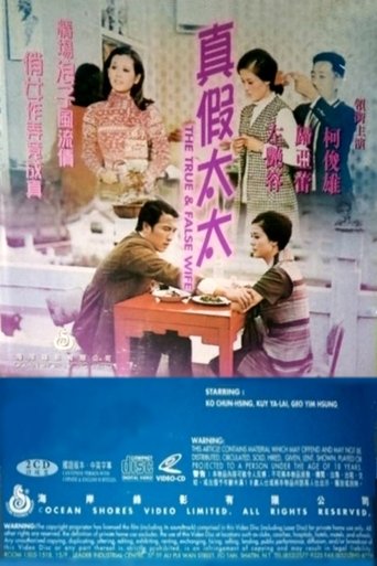 The True and False Wife Poster of The True and False Wife