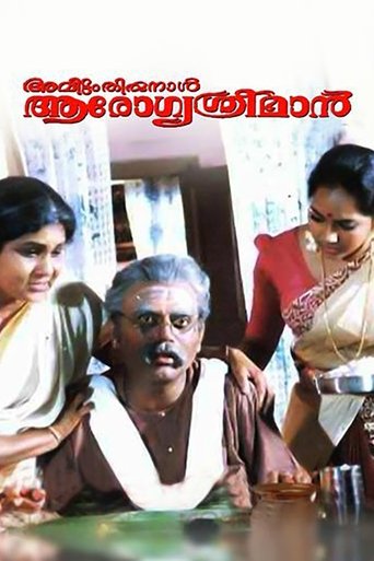 Avittam Thirunaal Aarogya Sriman Poster of Avittam Thirunaal Aarogya Sriman
