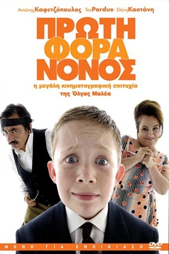 Little Greek Godfather Poster of Little Greek Godfather