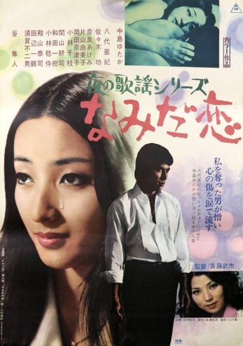 Love Lost in Tears Poster of Love Lost in Tears