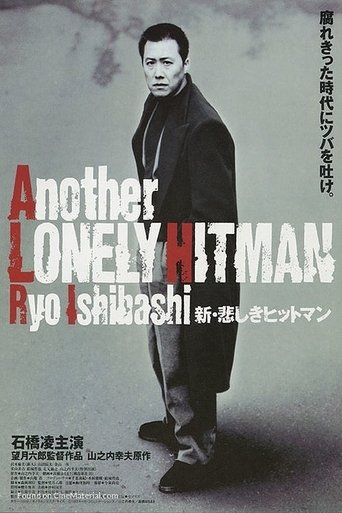 Another Lonely Hitman Poster of Another Lonely Hitman