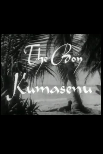 The Boy Kumasenu Poster of The Boy Kumasenu