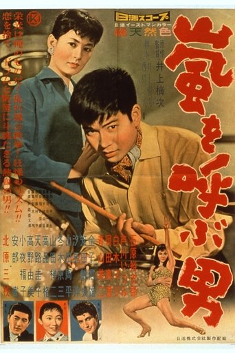 Man Who Causes a Storm Poster of Man Who Causes a Storm