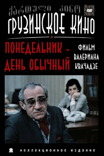Monday is A Normal Day Poster of Monday is A Normal Day