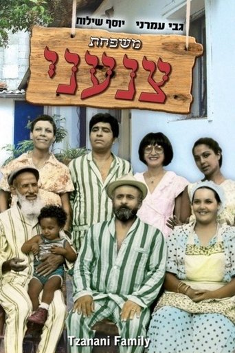 Tzanani Family Poster of Tzanani Family