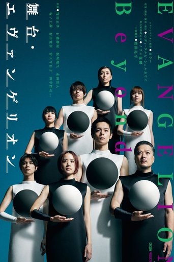 Evangelion Beyond Poster of Evangelion Beyond