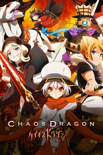 Chaos Dragon: Sekiryuu Sen'eki Poster of Chaos Dragon: Sekiryuu Sen'eki