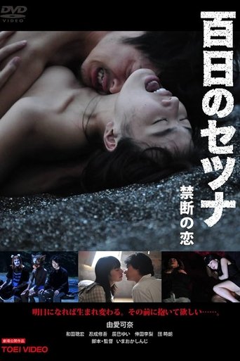 Setsuna: Vampire's Love Of 100 Days Poster of Setsuna: Vampire's Love Of 100 Days
