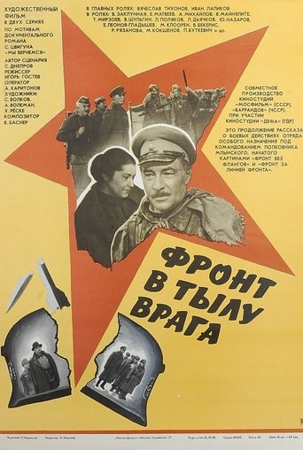Front in the Rear of the Enemy Poster of Front in the Rear of the Enemy