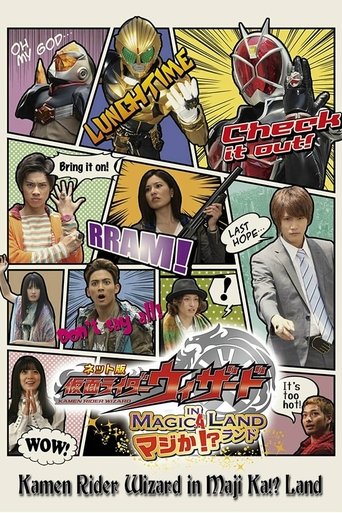 Kamen Rider Wizard in Magica Land Poster of Kamen Rider Wizard in Magica Land